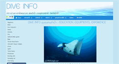 Desktop Screenshot of diveinfo.net